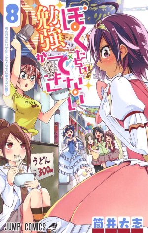 couverture, jaquette We never learn 8  (Shueisha) Manga