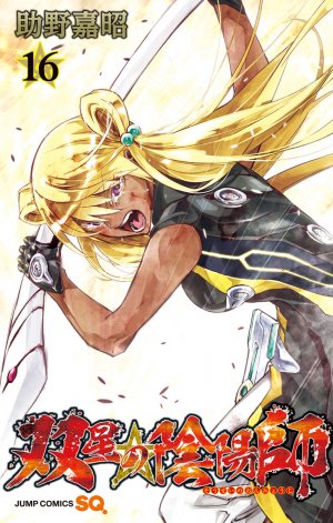 couverture, jaquette Twin star exorcists – Les Onmyôji Suprêmes 16  (Shueisha) Manga