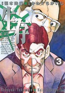 couverture, jaquette Seizon Life 3  (Kadokawa) Manga