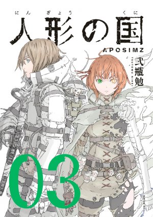 couverture, jaquette APOSIMZ 3  (Kodansha) Manga