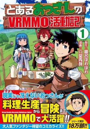 couverture, jaquette Toaru Ossan no VRMMO Katsudouki 1  (Alpha Polis) Manga