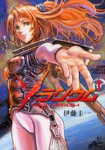 couverture, jaquette Solarium 1  (Shueisha) Manga