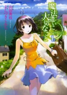couverture, jaquette Someday's Dreamers 1  (Kadokawa) Manga