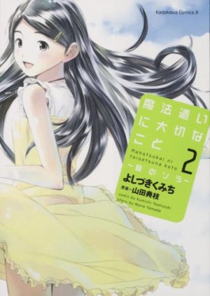 couverture, jaquette Someday's Dreamers 2 Réedition Japonaise (Kadokawa) Manga