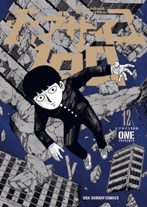 couverture, jaquette Mob Psycho 100 12  (Shogakukan) Manga
