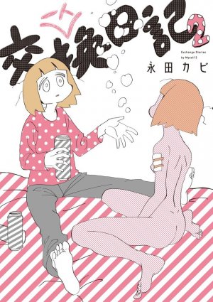 couverture, jaquette Journal de ma solitude 2  (Shogakukan) Manga