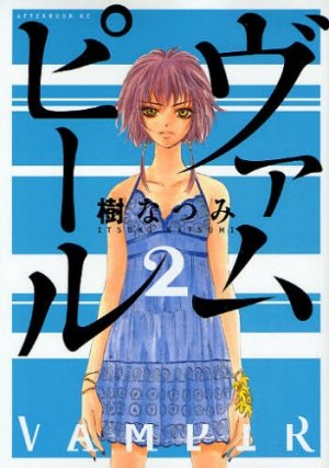 couverture, jaquette Vampir 2  (Kodansha) Manga