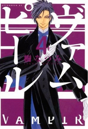 couverture, jaquette Vampir 4  (Kodansha) Manga