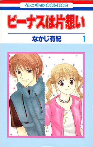 couverture, jaquette Venus Wa Kataomoi - Le grand Amour de Venus 1  (Hakusensha) Manga