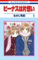 couverture, jaquette Venus Wa Kataomoi - Le grand Amour de Venus 6  (Hakusensha) Manga