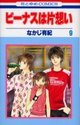 couverture, jaquette Venus Wa Kataomoi - Le grand Amour de Venus 9  (Hakusensha) Manga