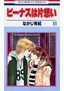 couverture, jaquette Venus Wa Kataomoi - Le grand Amour de Venus 11  (Hakusensha) Manga