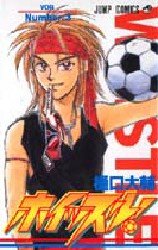 couverture, jaquette Whistle ! 3  (Shueisha) Manga