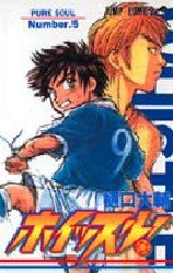couverture, jaquette Whistle ! 5  (Shueisha) Manga