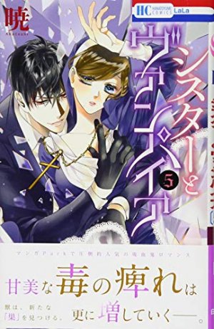 couverture, jaquette Sister and vampire 5  (Hakusensha) Manga