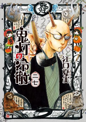 couverture, jaquette Hôzuki le stoïque 27  (Kodansha) Manga