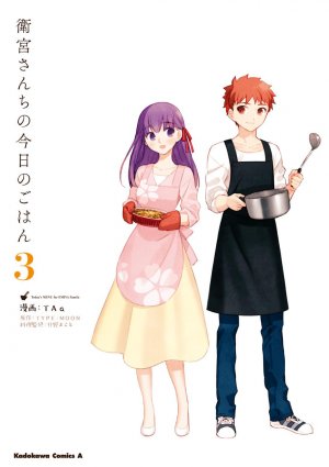 couverture, jaquette Emiya-san Chi no Kyou no Gohan 3  (Kadokawa) Manga