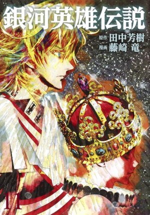couverture, jaquette Les Héros de la Galaxie 11  (Shueisha) Manga