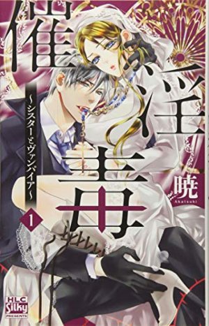 couverture, jaquette Saiin doku - Sister to vampire 1  (Hakusensha) Manga