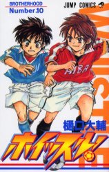 couverture, jaquette Whistle ! 10  (Shueisha) Manga