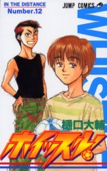 couverture, jaquette Whistle ! 12  (Shueisha) Manga