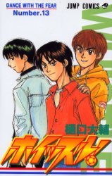 couverture, jaquette Whistle ! 13  (Shueisha) Manga