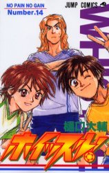couverture, jaquette Whistle ! 14  (Shueisha) Manga