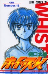 couverture, jaquette Whistle ! 15  (Shueisha) Manga
