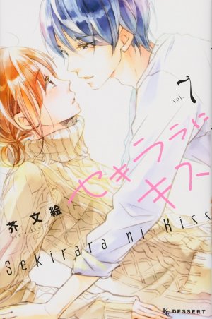 couverture, jaquette Au-delà de l'apparence 7  (Kodansha) Manga