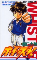 couverture, jaquette Whistle ! 20  (Shueisha) Manga