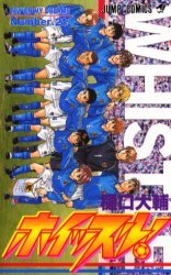 couverture, jaquette Whistle ! 21  (Shueisha) Manga
