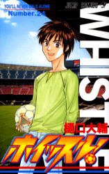 couverture, jaquette Whistle ! 24  (Shueisha) Manga
