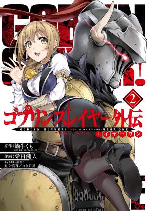 couverture, jaquette Goblin Slayer - Year one 2  (Square enix) Manga
