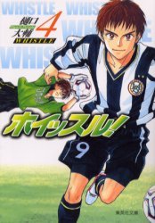 couverture, jaquette Whistle ! 4 Réedition Japonaise (Shueisha) Manga