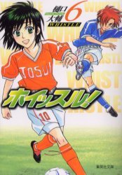 couverture, jaquette Whistle ! 6 Réedition Japonaise (Shueisha) Manga