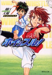 couverture, jaquette Whistle ! 7 Réedition Japonaise (Shueisha) Manga