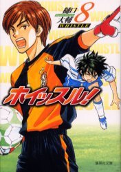 couverture, jaquette Whistle ! 8 Réedition Japonaise (Shueisha) Manga