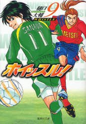 couverture, jaquette Whistle ! 9 Réedition Japonaise (Shueisha) Manga