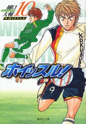 couverture, jaquette Whistle ! 10 Réedition Japonaise (Shueisha) Manga