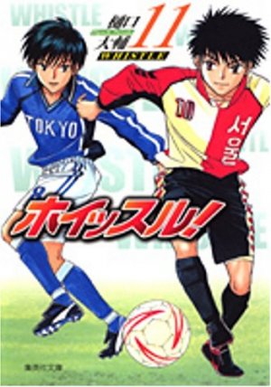 couverture, jaquette Whistle ! 11 Réedition Japonaise (Shueisha) Manga
