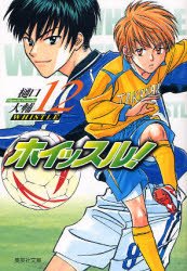 couverture, jaquette Whistle ! 12 Réedition Japonaise (Shueisha) Manga