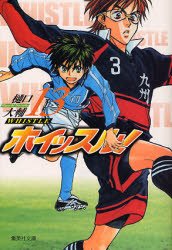 couverture, jaquette Whistle ! 13 Réedition Japonaise (Shueisha) Manga