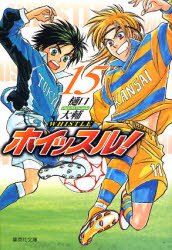 couverture, jaquette Whistle ! 15 Réedition Japonaise (Shueisha) Manga