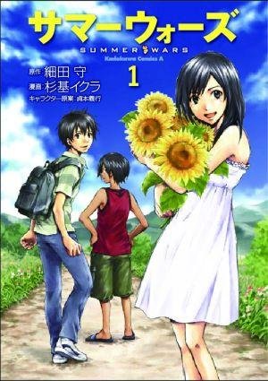 couverture, jaquette Summer Wars 1  (Kadokawa) Manga