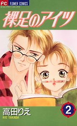 couverture, jaquette Akari 2  (Shogakukan) Manga