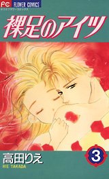 couverture, jaquette Akari 3  (Shogakukan) Manga