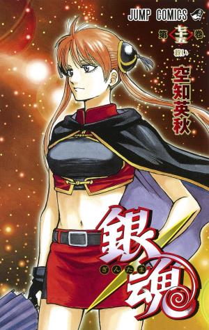 couverture, jaquette Gintama 75  (Shueisha) Manga