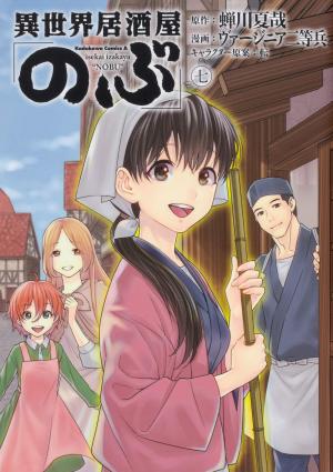 couverture, jaquette Isekai Izakaya Nobu 7  (Kadokawa) Manga