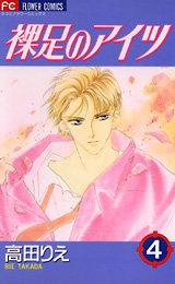 couverture, jaquette Akari 4  (Shogakukan) Manga