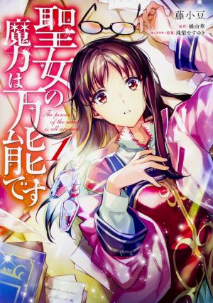 couverture, jaquette L'EXTRAordinaire Apothicaire 1  (Kadokawa) Manga
